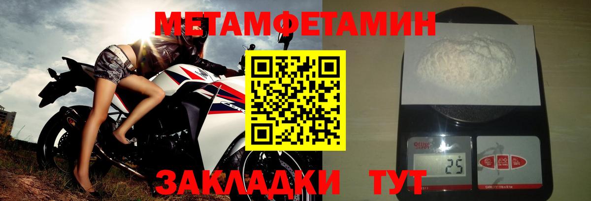 Amphetamine Розовый Югорск