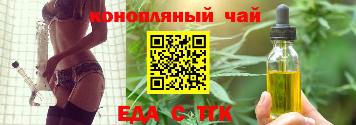 Печенье с ТГК марихуана  Вход с VPN  Югорск 