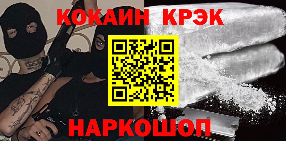 Кокаин 98% Югорск