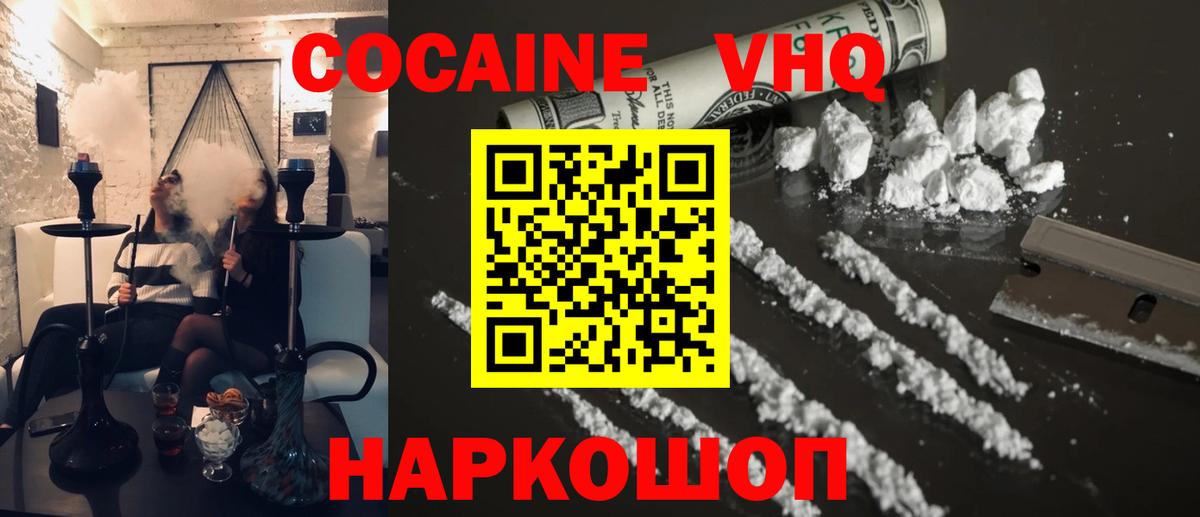 COCAIN 99%  Вход с VPN  Cocaine Columbia  купить закладку  Югорск 