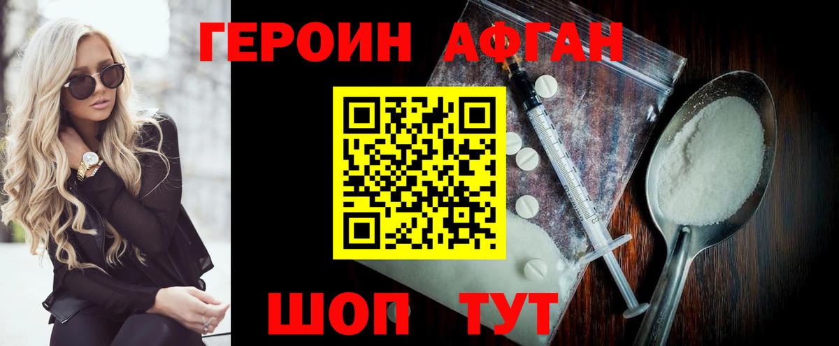 ГЕРОИН хмурый  Вход с VPN  ГЕРОИН  Югорск 