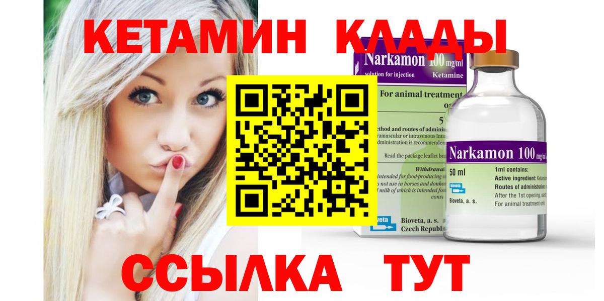 Кетамин ketamine Югорск