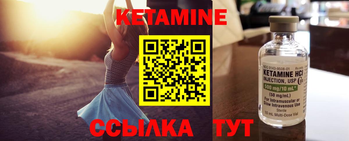 Югорск  КЕТАМИН ketamine  Вход с VPN 