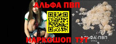 ALPHA PVP Моздок