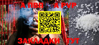 ALPHA PVP Моздок
