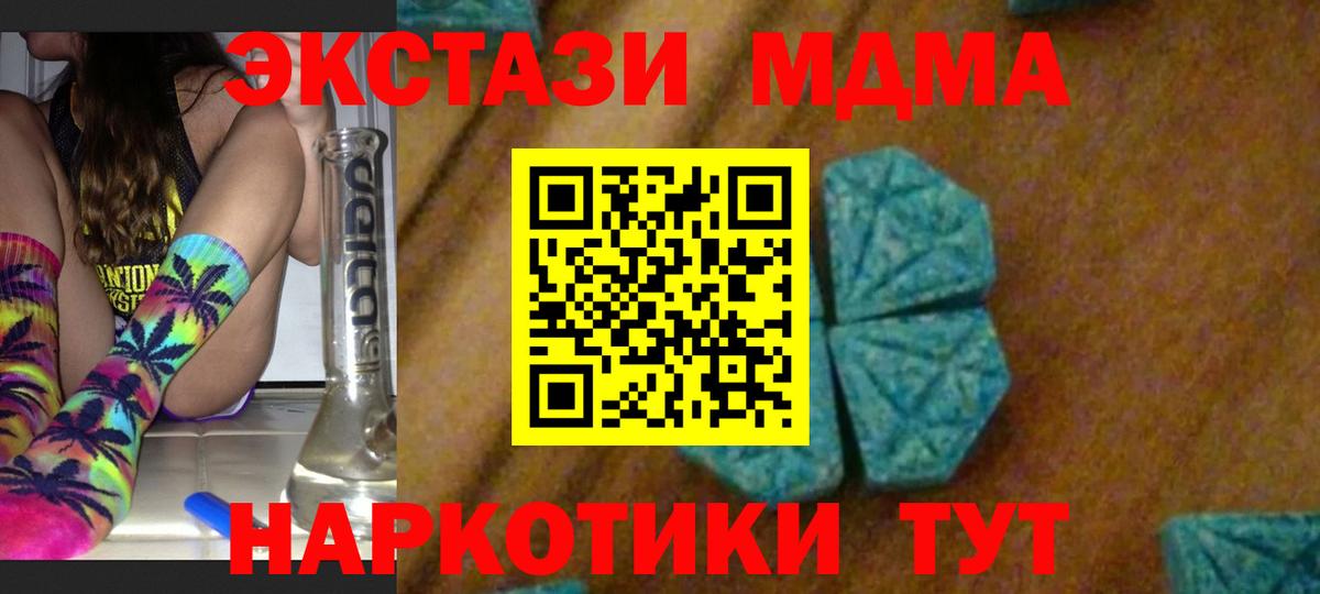 MDMA кристаллы  Вход с VPN  MDMA Molly  Югорск 