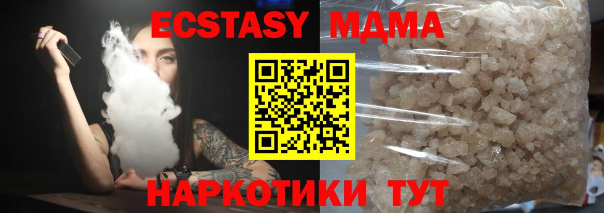 MDMA crystal Югорск