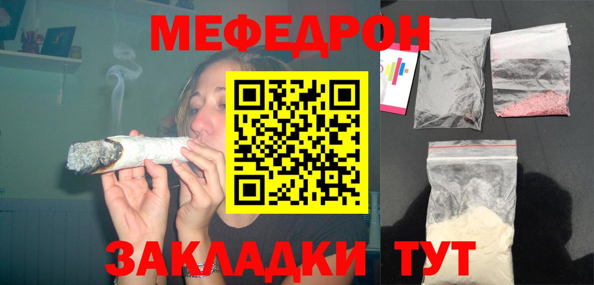 Мефедрон VHQ  Вход с VPN  Меф mephedrone  Югорск 