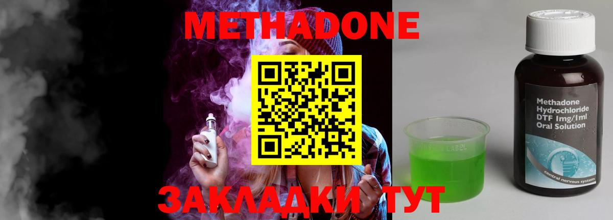 МЕТАДОН кристалл  Вход с VPN  Метадон кристалл  Югорск 