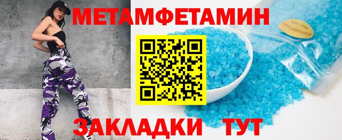 Первитин пудра  Вход с VPN  Первитин пудра  Метамфетамин  Югорск 